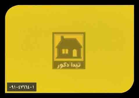 دیوارپوش پارس فریم دیوارپوش پارس فریم