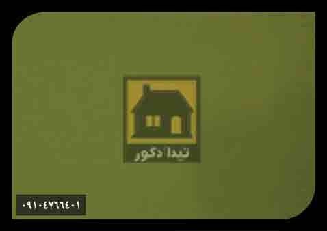 دیوارپوش پارس فریم دیوارپوش پارس فریم