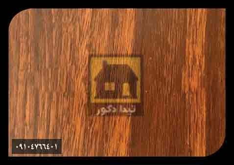 دیوارپوش پارس فریم دیوارپوش پارس فریم