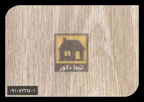 دیوارپوش پارس فریم دیوارپوش پارس فریم