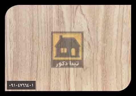 دیوارپوش پارس فریم دیوارپوش پارس فریم