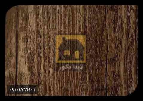 دیوارپوش پارس فریم دیوارپوش پارس فریم