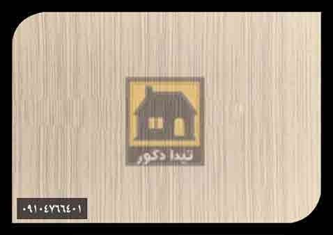 دیوارپوش پارس فریم دیوارپوش پارس فریم