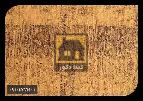 دیوارپوش پارس فریم دیوارپوش پارس فریم