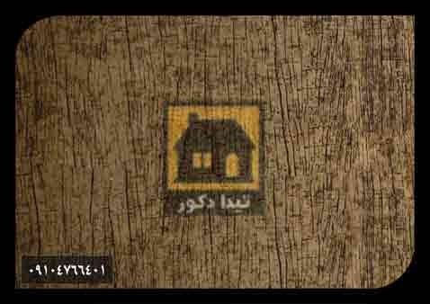 دیوارپوش پارس فریم دیوارپوش پارس فریم