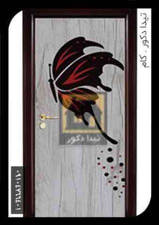 درب 11 درب 11