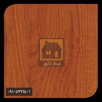 ام دی اف پاک چوب ام دی اف پاک چوب