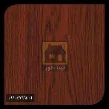 ام دی اف پاک چوب ام دی اف پاک چوب