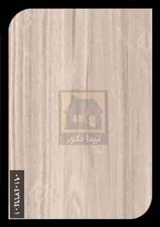 ام دی اف نوین چوب ام دی اف نوین چوب