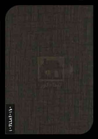 ام دی اف ایزوفام ام دی اف ایزوفام