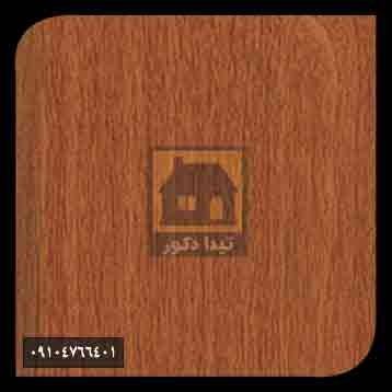 ام دی اف پاک چوب ام دی اف پاک چوب
