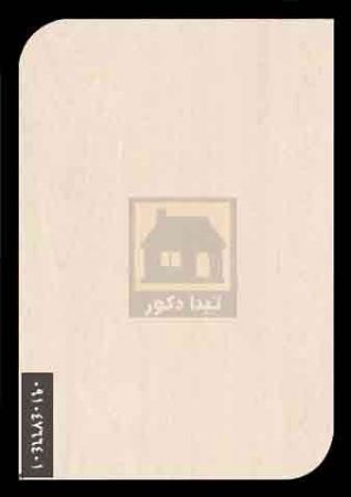 ام دی اف نوین چوب ام دی اف نوین چوب