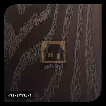 ام دی اف آذران کویر ام دی اف آذران کویر