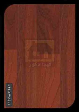 پارکت لمینت مونتکس پارکت لمینت مونتکس