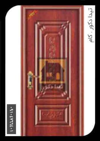 درب 3 درب 3
