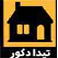 تیدا دکور