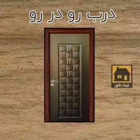 درب دورو | آشنایی با مشخصات فنی و طرح و مدل درب های دو رو 
