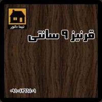 قرنیز نه سانتی | بهترین طرح و مدل + خرید آنلاین قرنیز 9 سانت