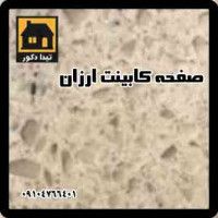 صفحه کابینت ارزان | راه های تشخیص کیفیت همراه با نحوه خرید