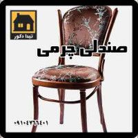 صندلی چرمی | آشنایی با بهترین مدل صندلی چرمی + خرید آنلاین