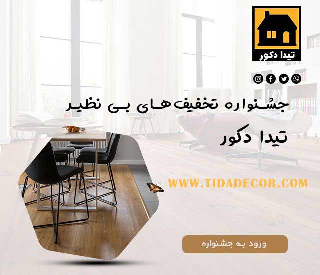 Tida Decor is the largest interior decoration site